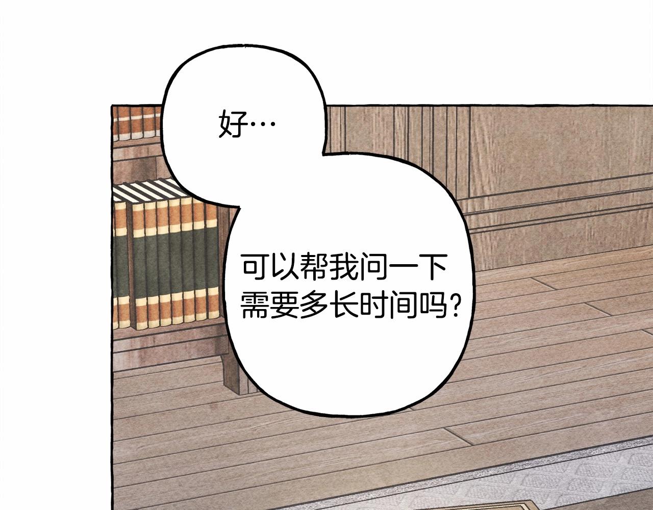 和死敌一起养龙崽的画师漫画,第34话审判之日1图