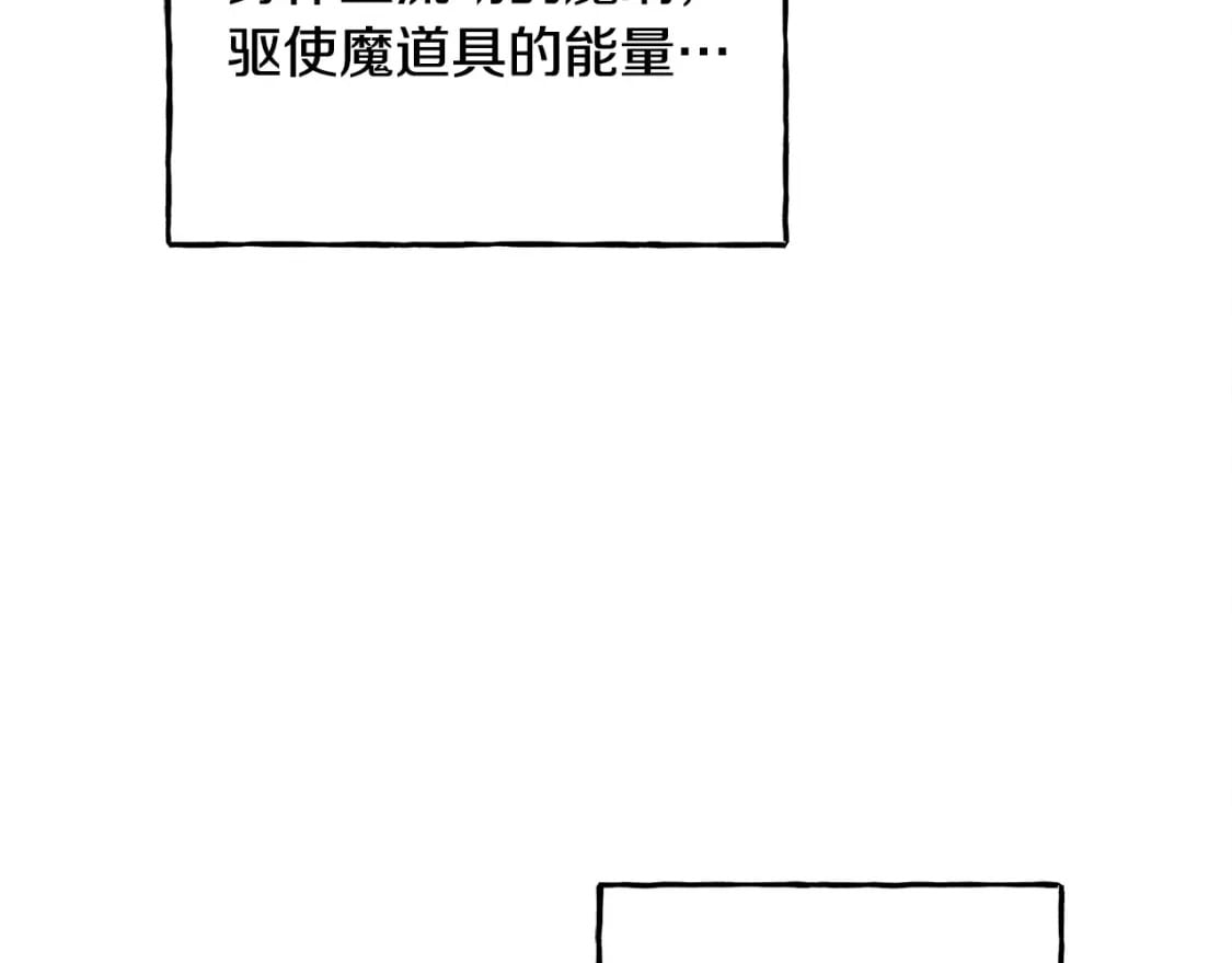 和死敌一起养龙崽的画师漫画,第69话 你为什么要可怜他？2图