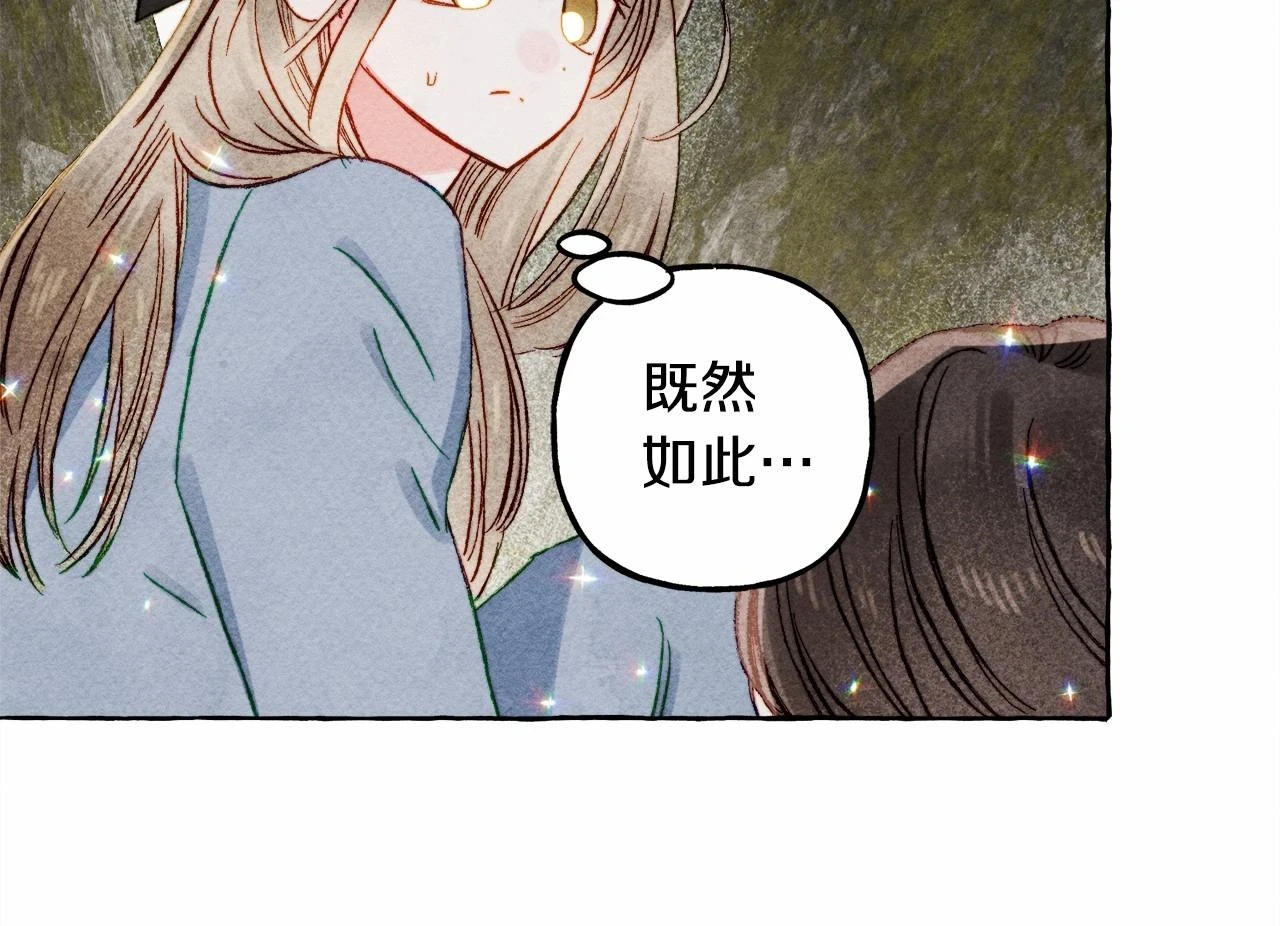 和死敌一起养龙崽的画师漫画,第49话 同样的标记1图