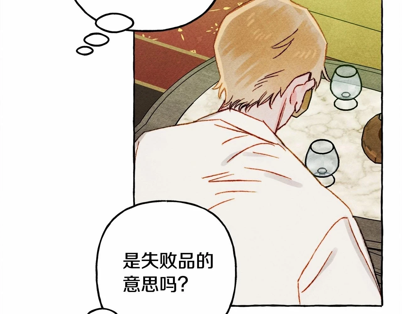 和死敌一起养龙崽漫画,第50话 世上到处是蠢货2图