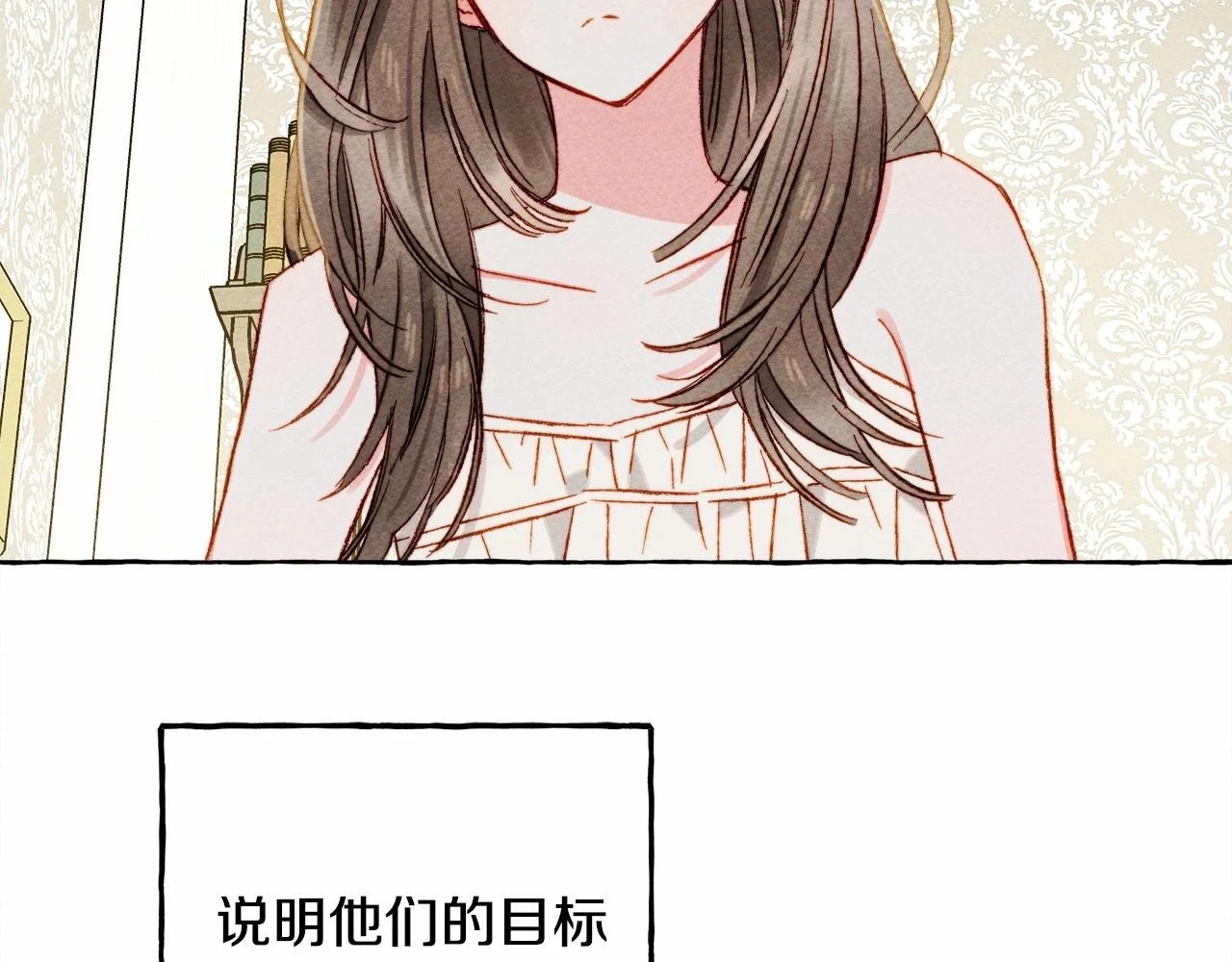 和死敌一起养龙崽的画师漫画,第49话 同样的标记2图