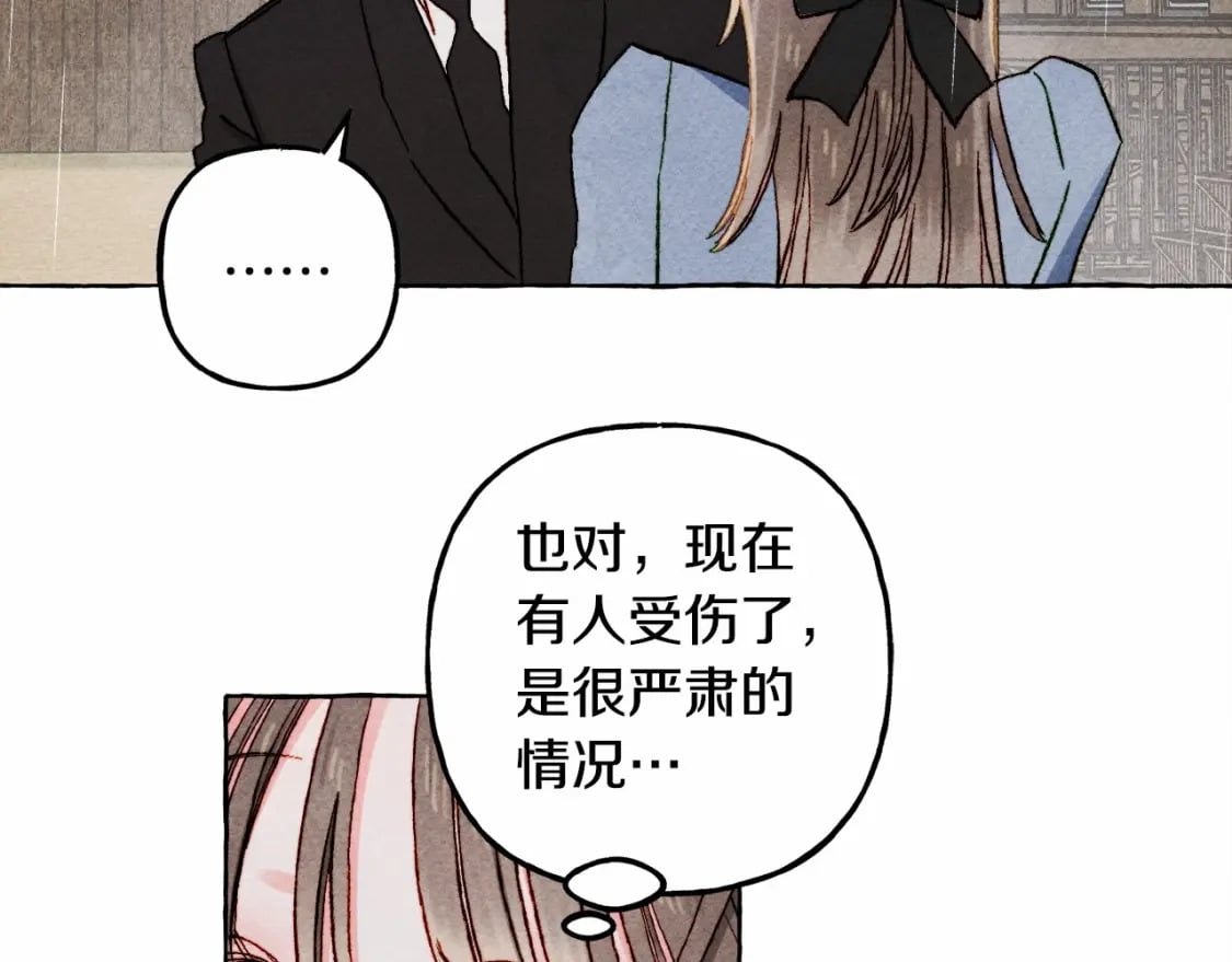 和死敌一起养龙崽漫画,第59话 复制品2图