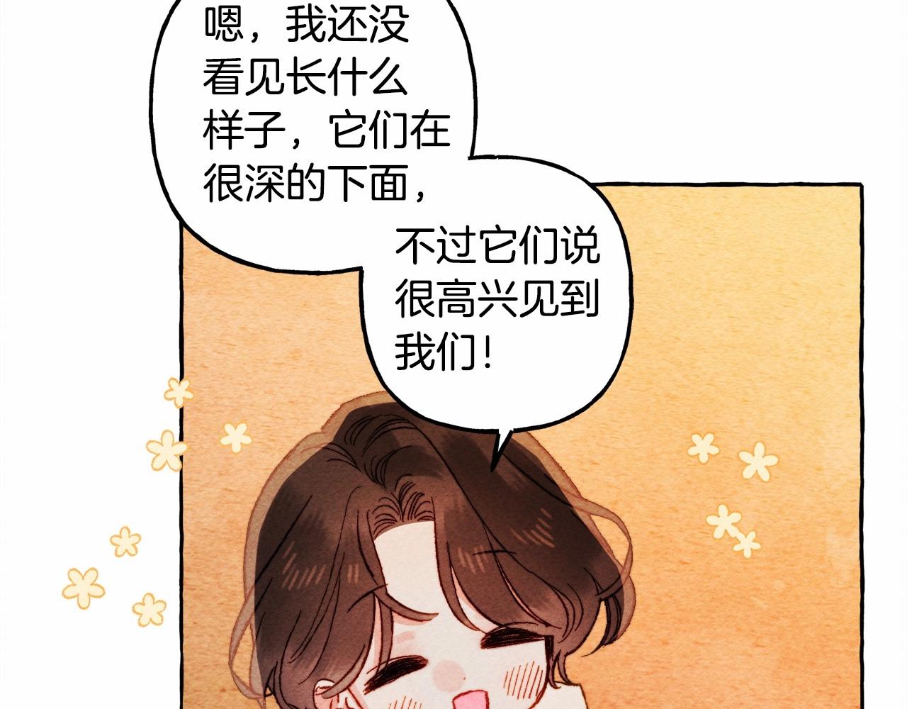 和死敌一起养龙崽的画师漫画,第42话重聚1图