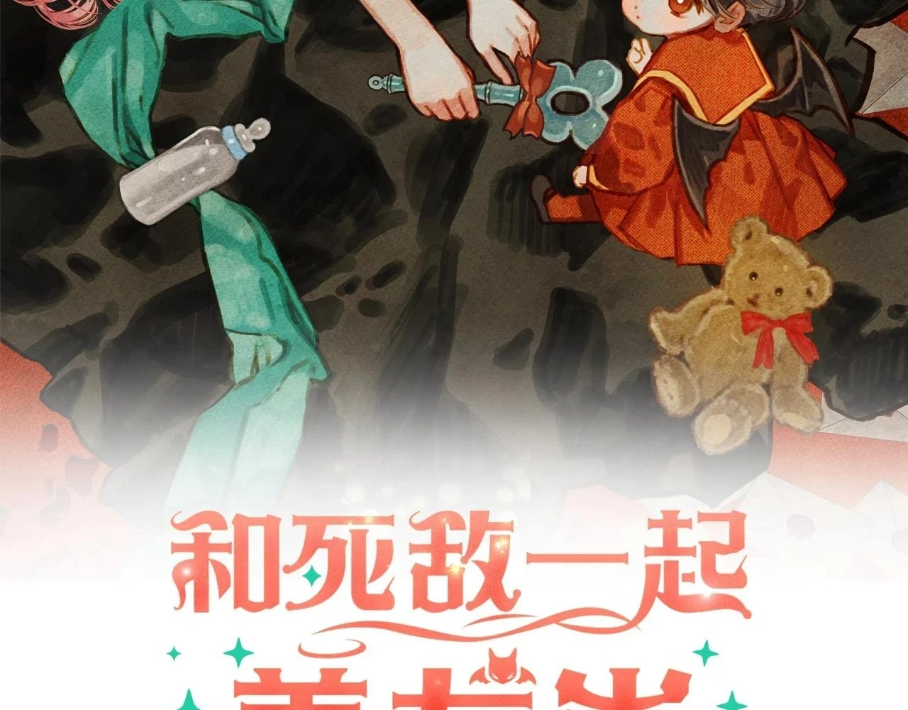 和死敌一起养龙崽的画师漫画,第50话 世上到处是蠢货2图