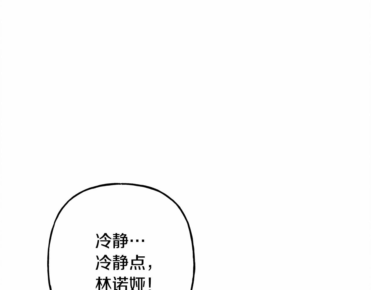 和死敌一起养龙崽的画师漫画,第35话我以我的一切担保1图