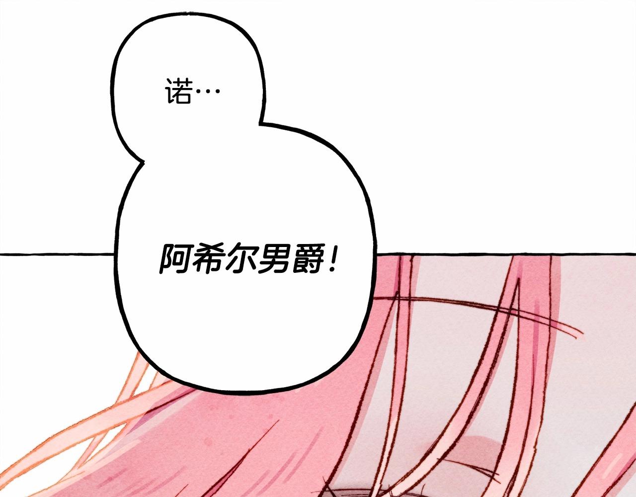 和死敌一起养龙崽的画师漫画,第35话我以我的一切担保1图
