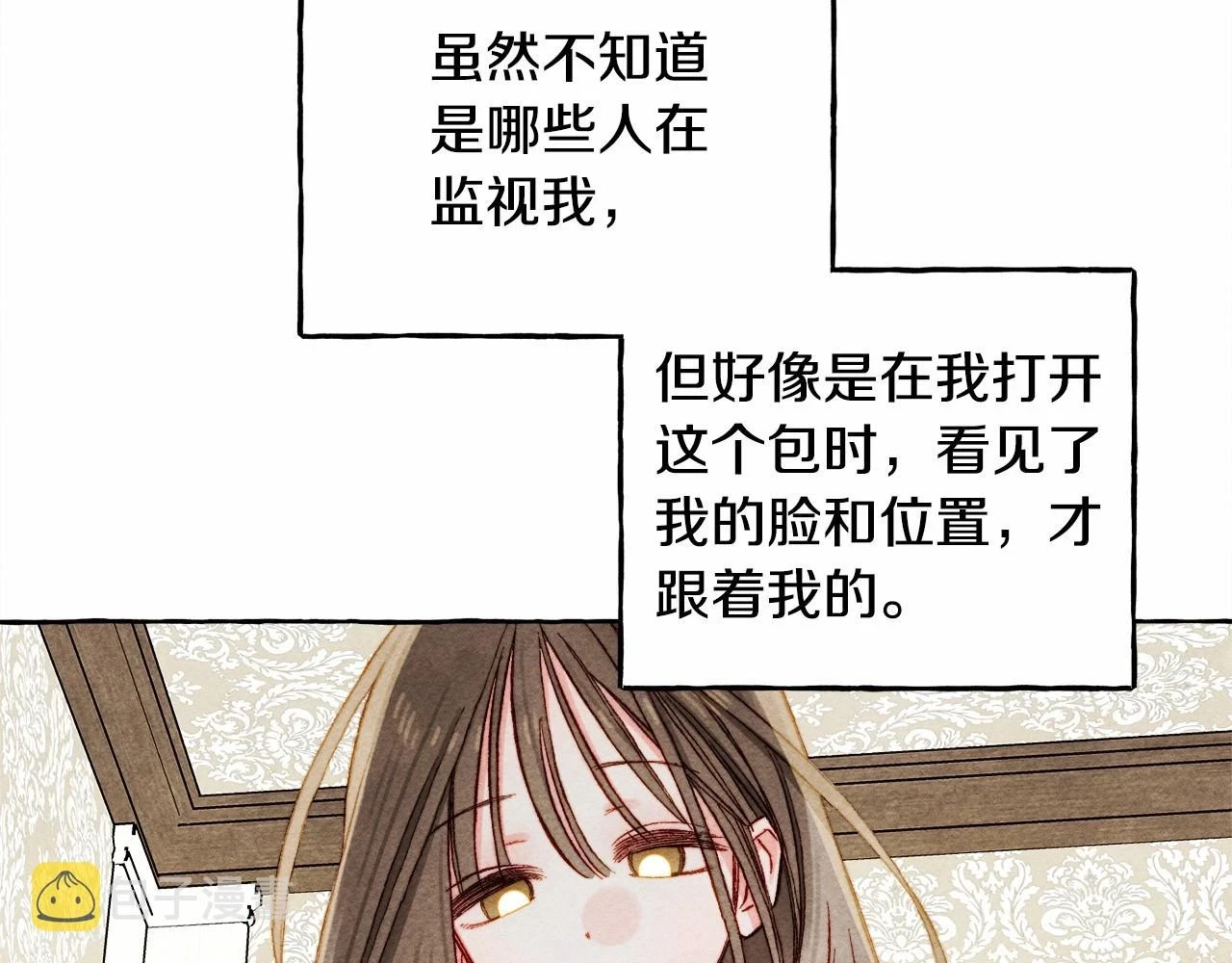 和死敌一起养龙崽的画师漫画,第49话 同样的标记1图