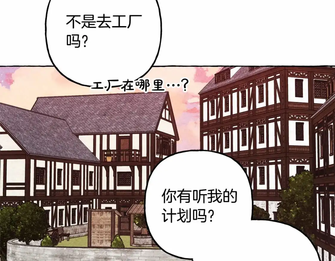 和死敌一起养龙崽漫画,第46话 生气了2图