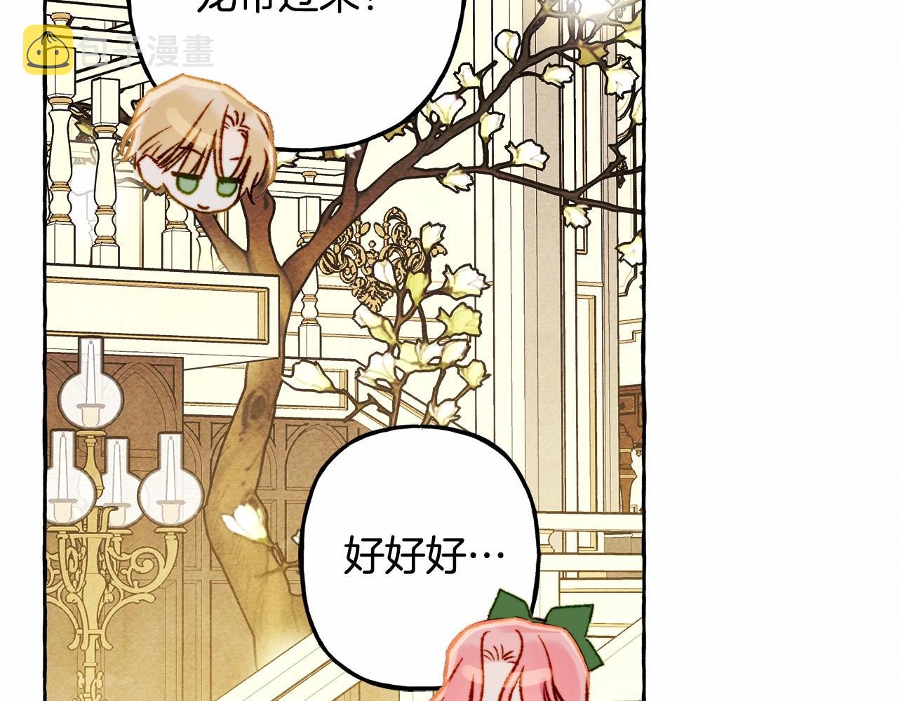 和死敌一起养龙崽漫画,第39话和我一起去找他吧！2图