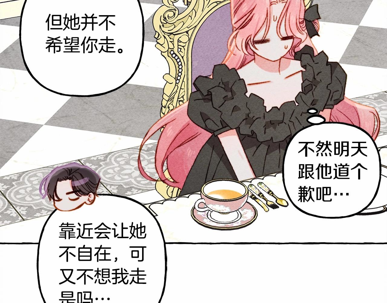 和死敌一起养龙崽漫画,第38话她生气了2图