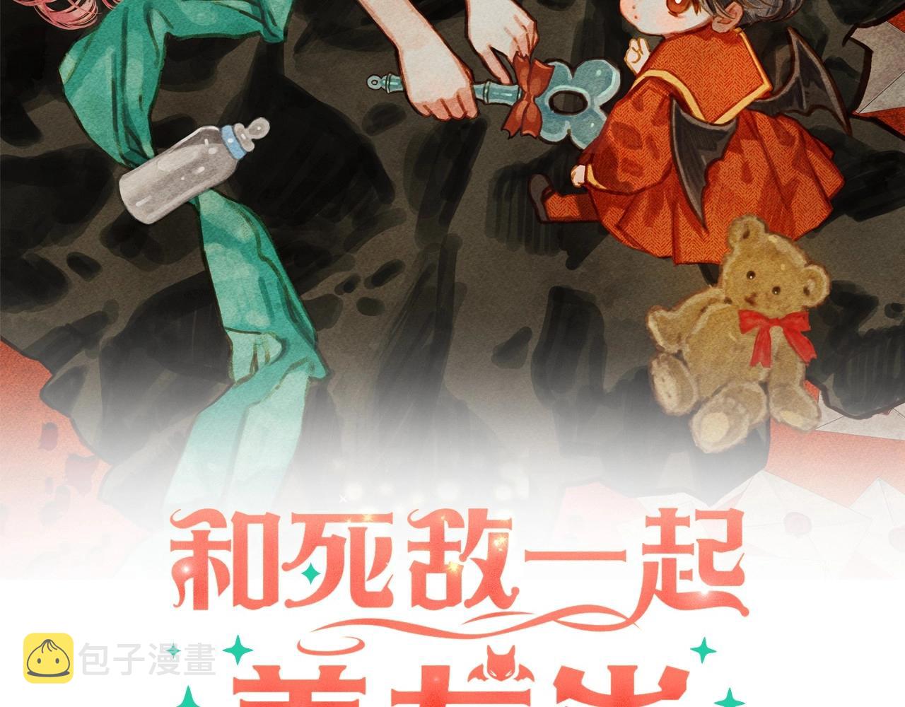 和死敌一起养龙崽的画师漫画,第3话记在小本本上2图