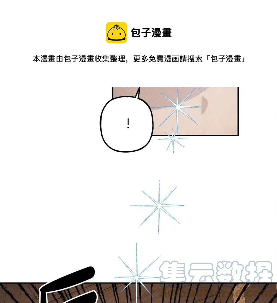 和死敌一起养龙崽的画师漫画,第21话“管家”出现1图