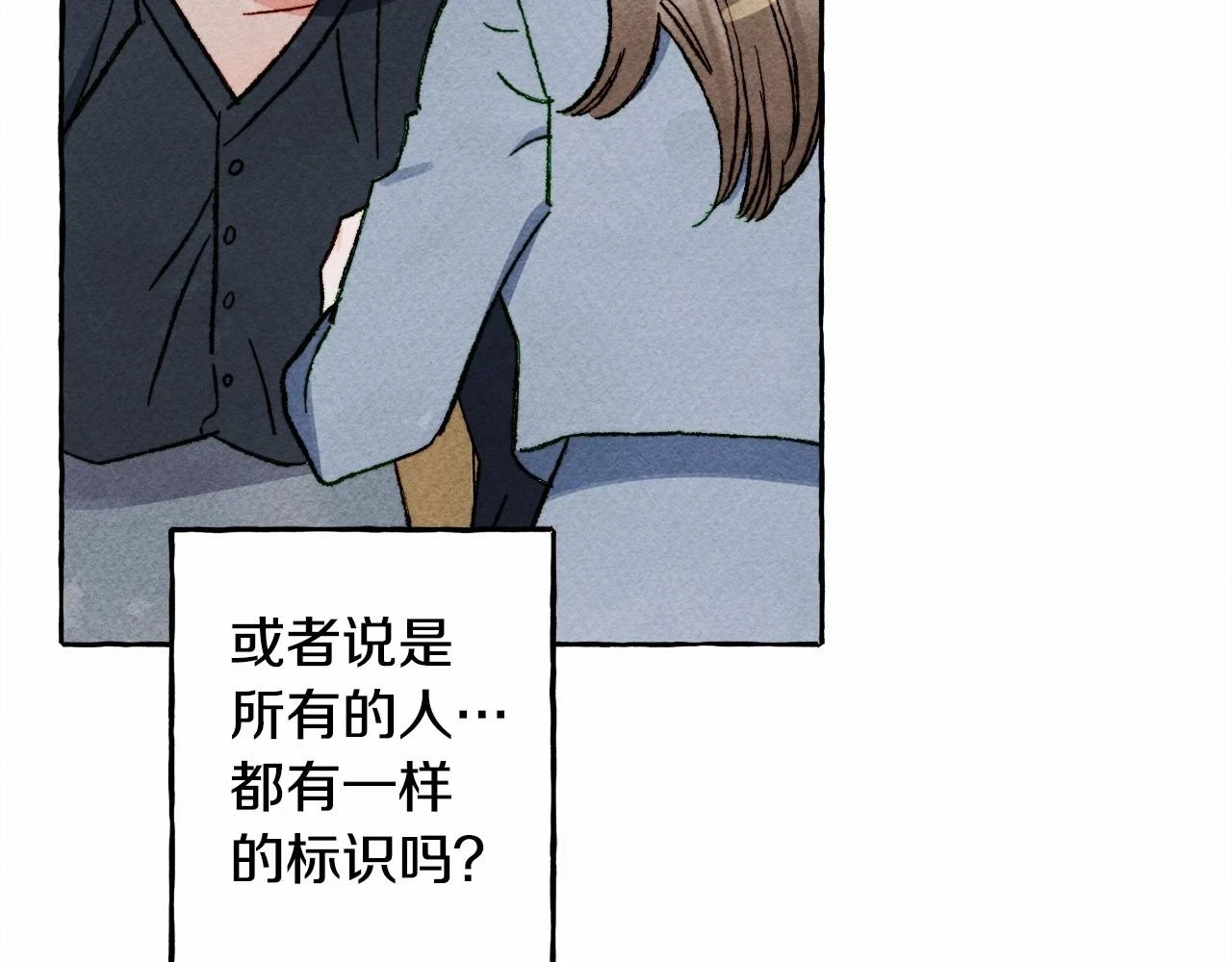 和死敌一起养龙崽漫画,第50话 世上到处是蠢货2图