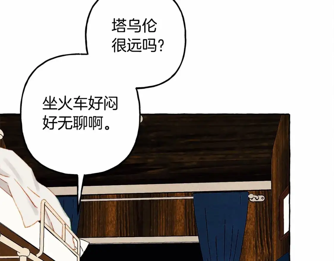 和死敌一起养龙崽漫画,第二季·启· 我真是个低俗的男人1图