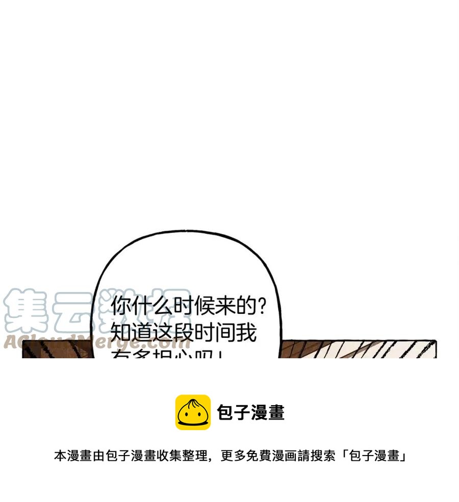 和死敌一起养龙崽的画师漫画,第22话微妙的关系1图