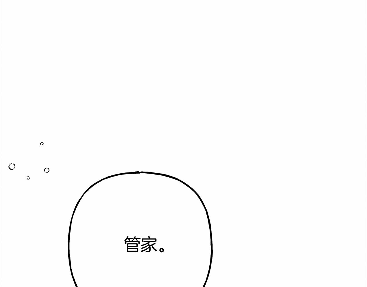 和死敌一起养龙崽的画师漫画,第40话我来找你了1图