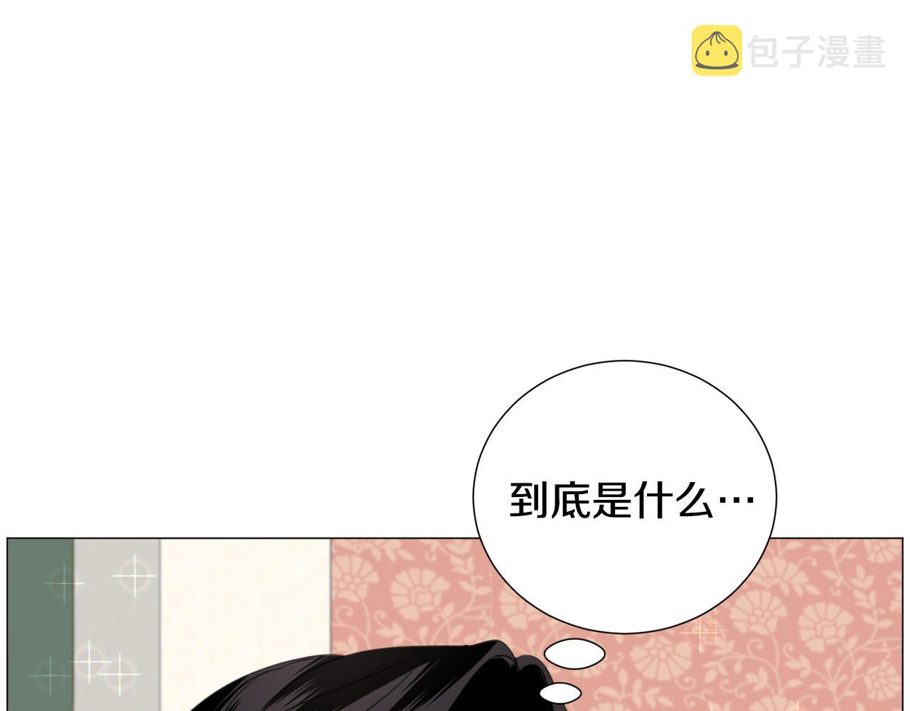 被迫在乙女世界养鱼漫画,第61话 害羞骑士1图