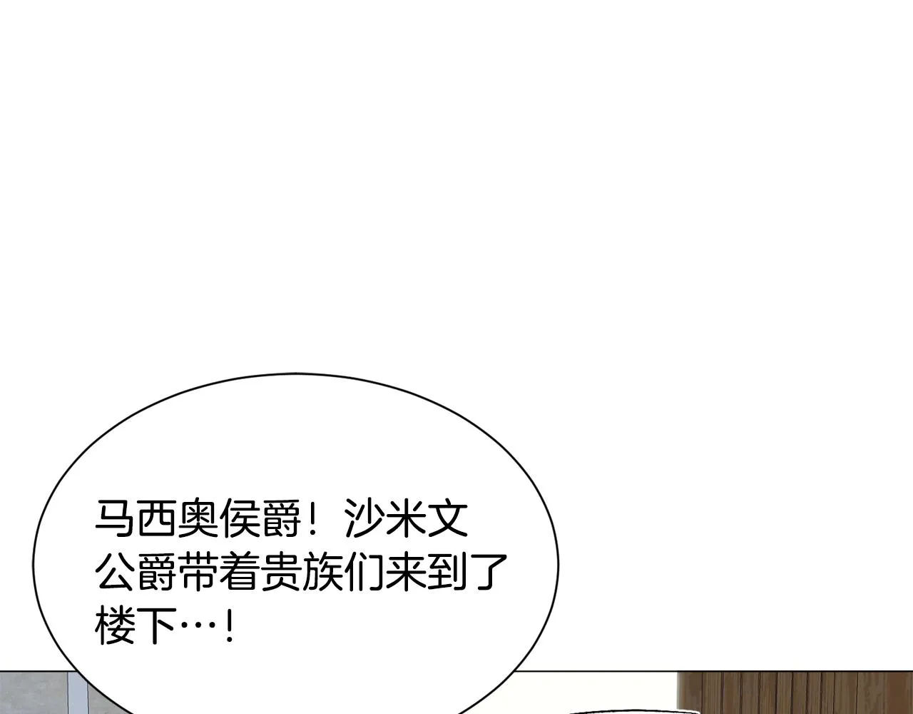 被迫在乙女游戏里养鱼原著小说漫画,第88话 保护圣女1图