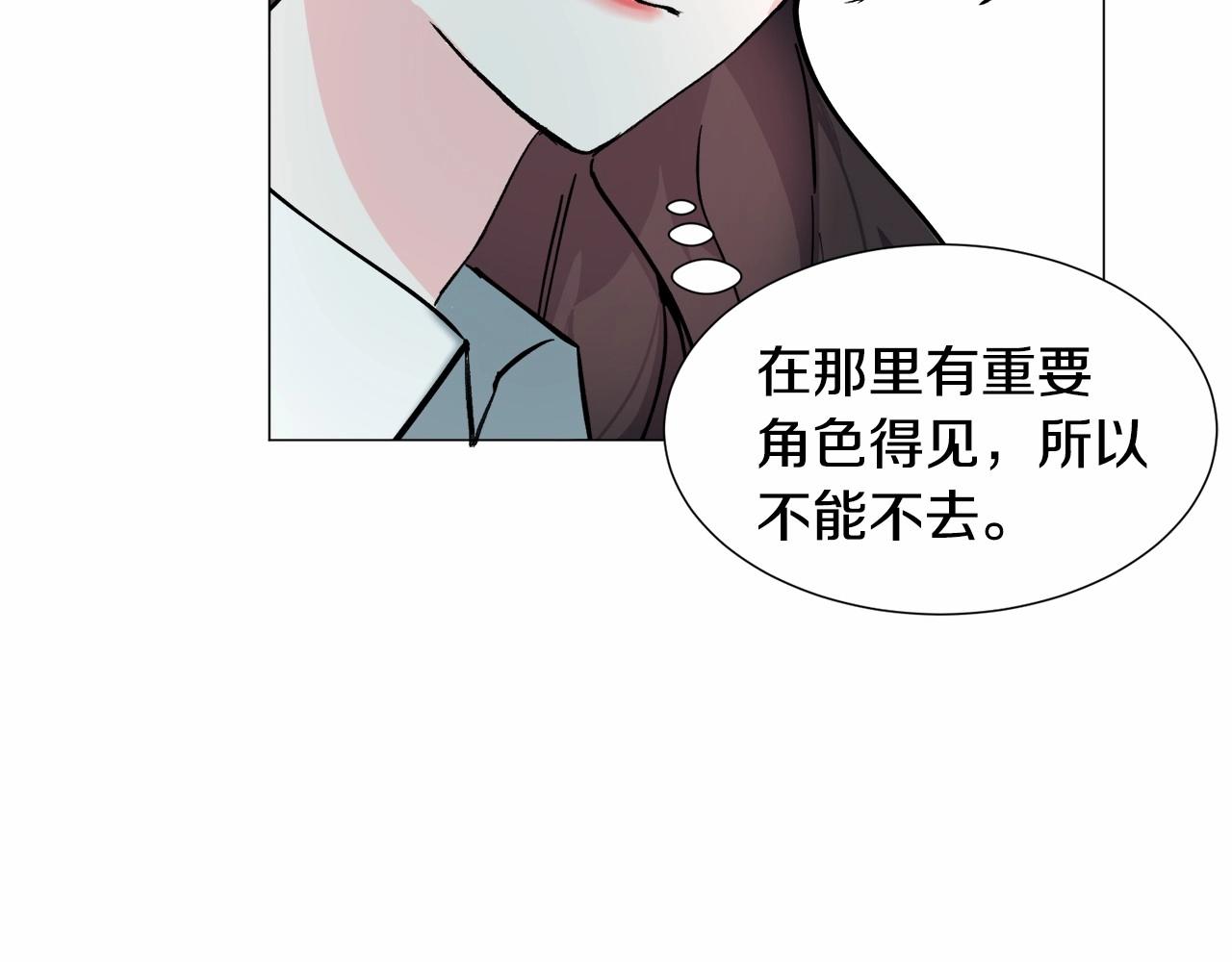 被迫在乙女游戏里养鱼原著小说漫画,第20话 魔法盖被2图