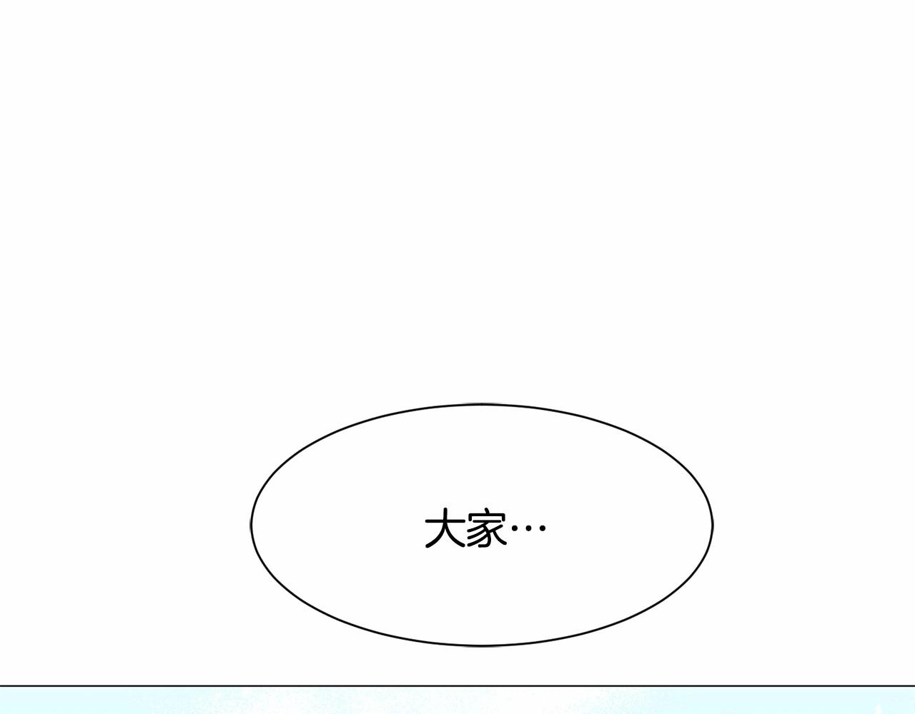 被迫在乙女游戏里养鱼结局漫画,第3话 魔塔塔主？1图