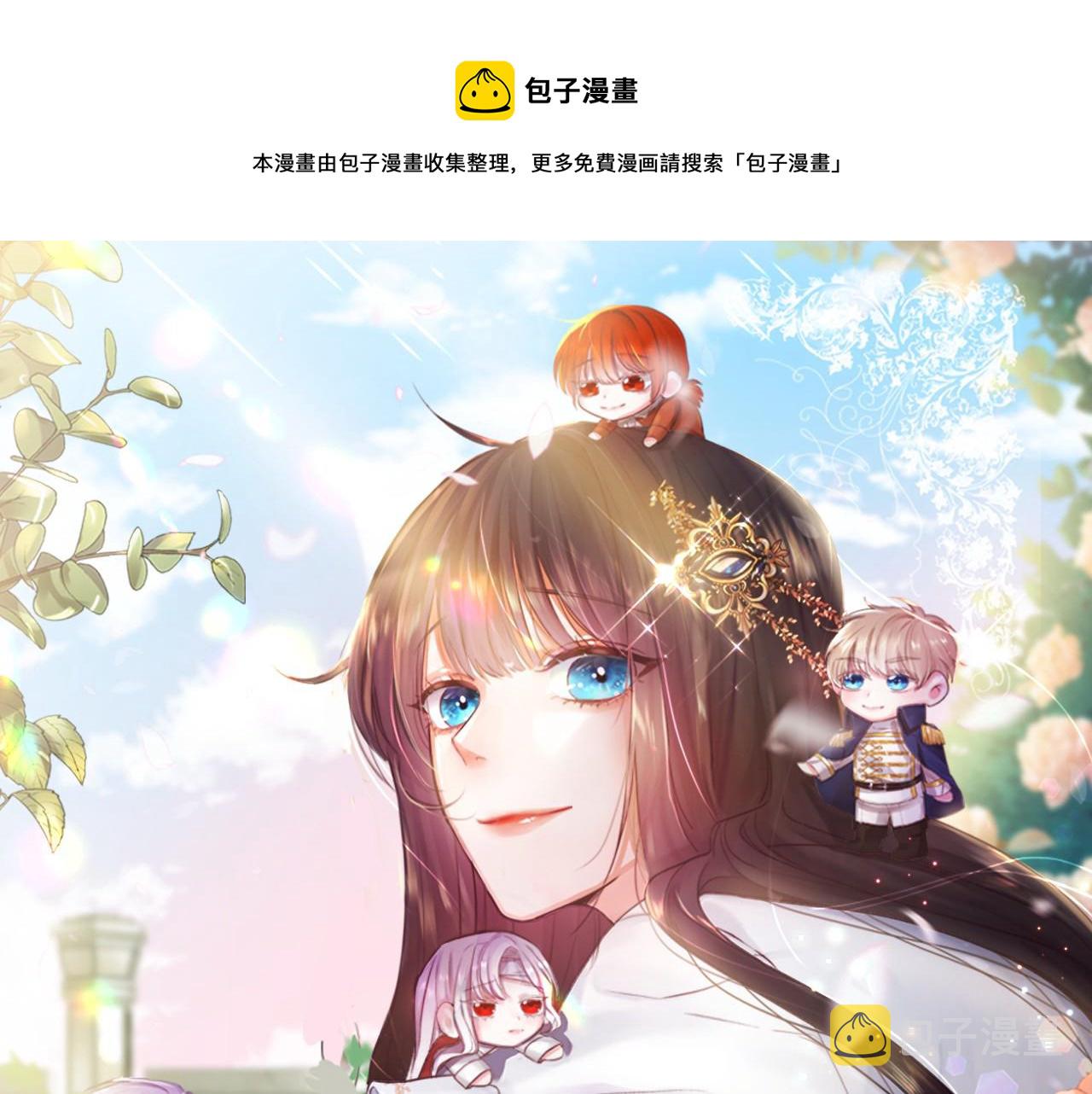 被迫在乙女世界养鱼漫画,第72话 预感很不祥1图