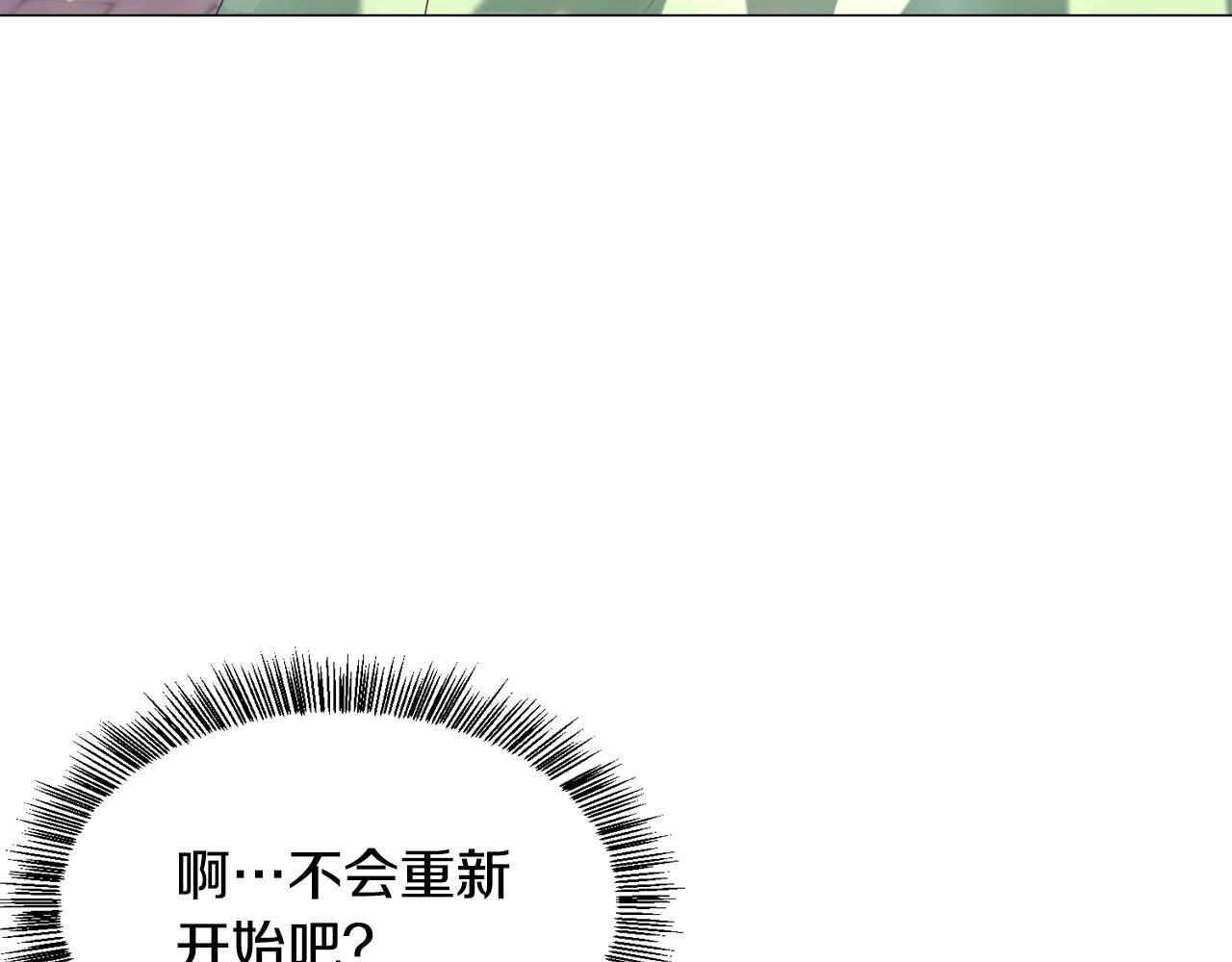 被迫在乙女游戏里养鱼 漫画漫画,第14话 皇商的逼迫1图