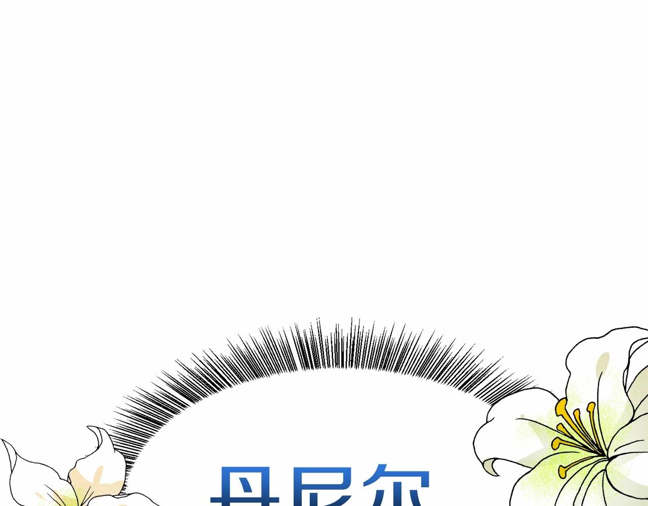 在乙女游戏里养鱼后翻车了漫画,第2话 圣女光环太大2图