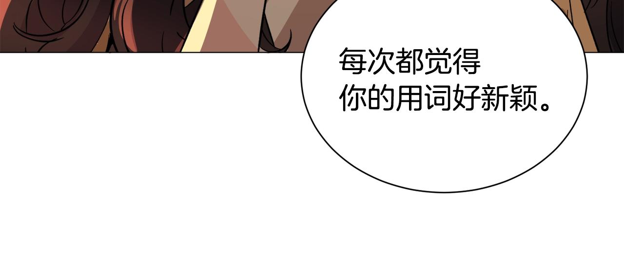 被迫在乙女游戏里养鱼 漫画漫画,第23话 雨夜1图