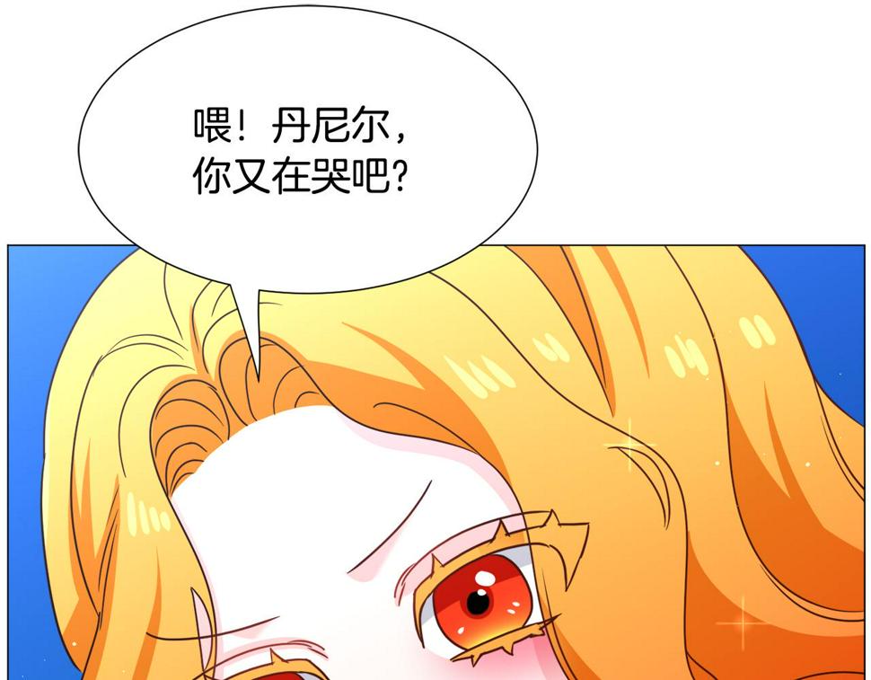 养鱼乙女游戏漫画,第81话 第三视角2图