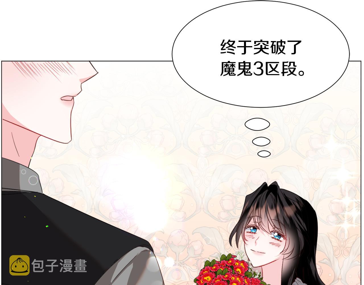 被迫在乙女世界养鱼漫画,第59话 撮合情敌1图