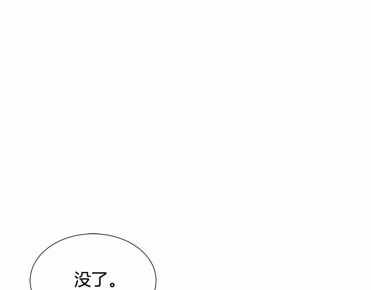 在乙女游戏中解锁病娇修罗场by永相漫画,第15话 教学2图