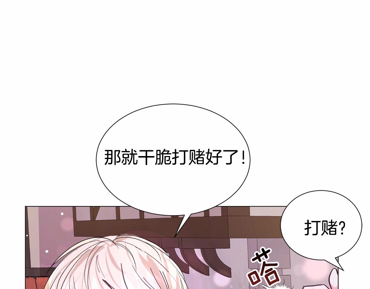 在乙女游戏里敲代码漫画,第18话 这种疯批...2图