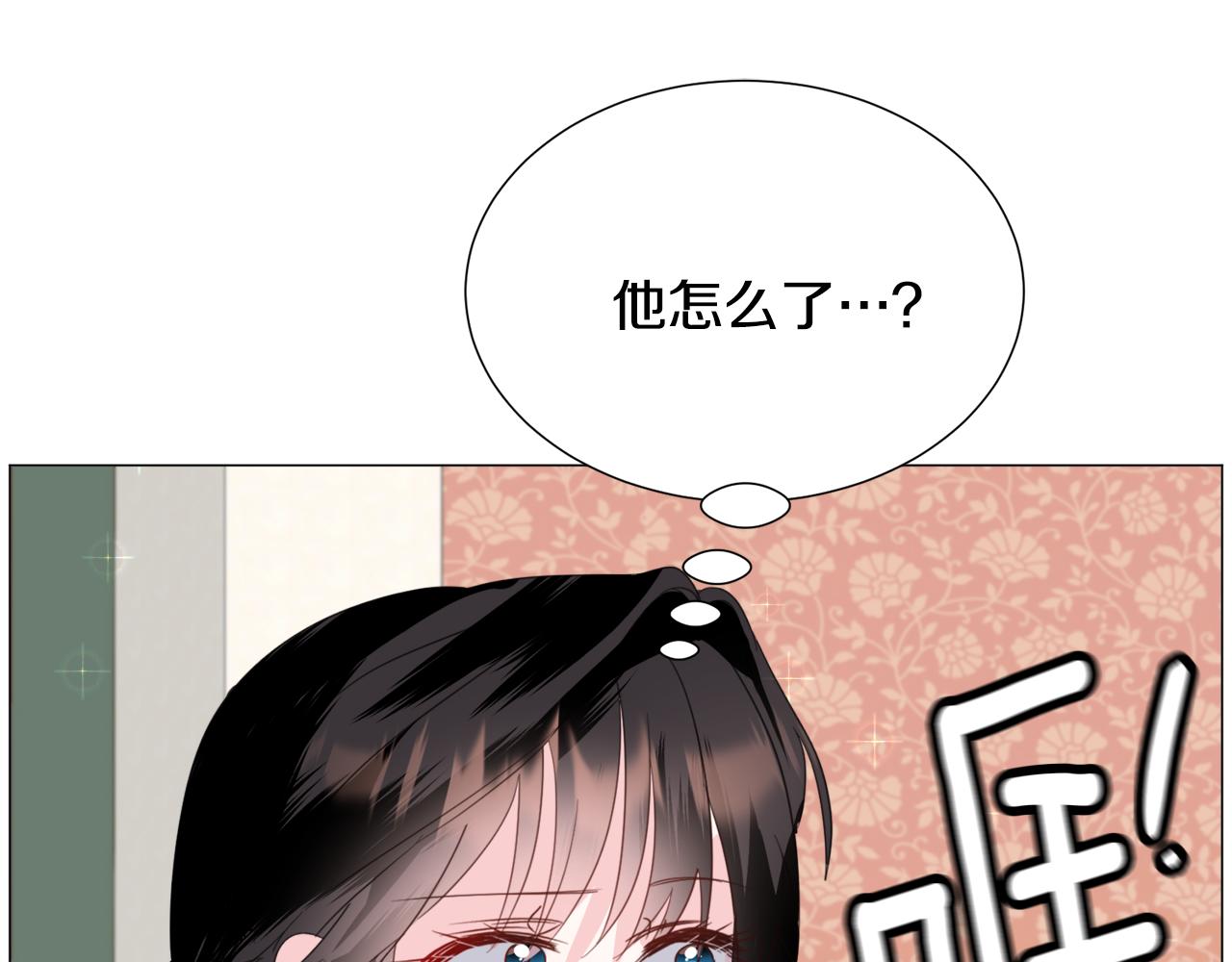 在乙女游戏中解锁病娇修罗场by永相漫画,第61话 害羞骑士1图