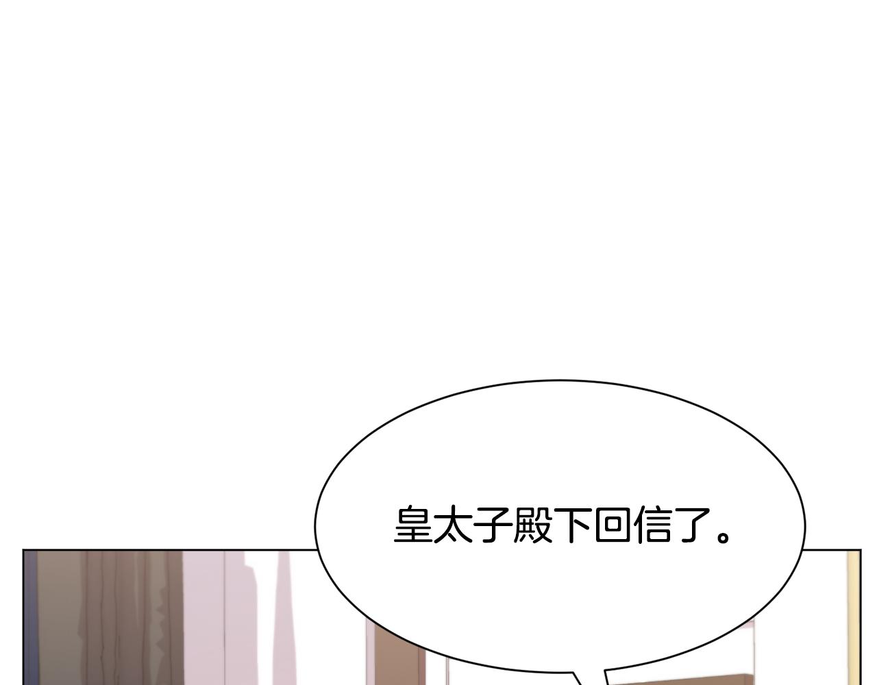 养鱼乙女游戏漫画,第54话 乱点鸳鸯谱1图