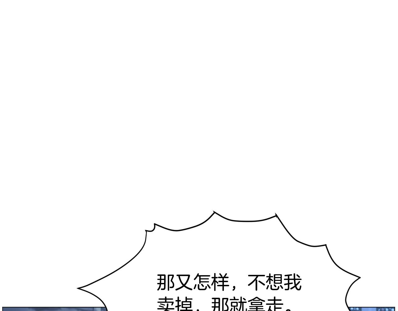 被迫在乙女世界养鱼漫画,第47话梦游1图