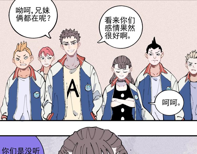 俺哥来自深山漫画,第23话 无力招架2图
