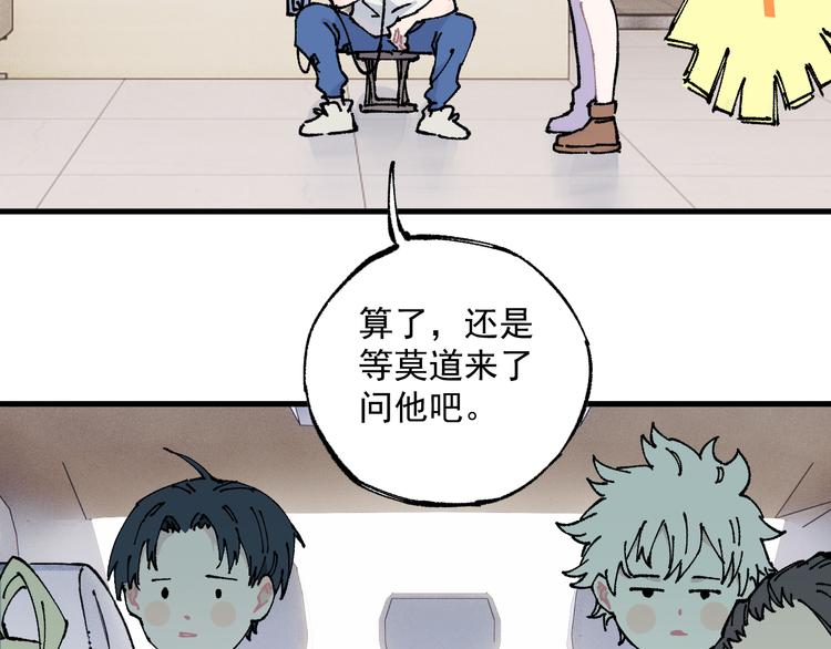 俺哥来自深山壁纸漫画,第75话 计划只有一个1图