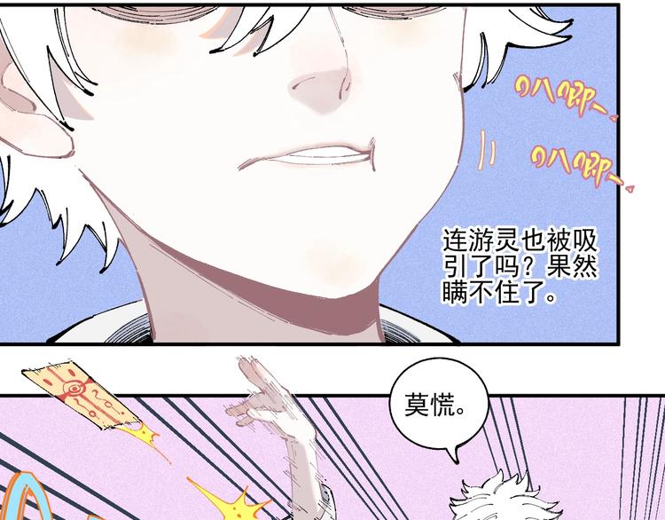 俺哥来自深山壁纸漫画,第22话 不良大姐大1图