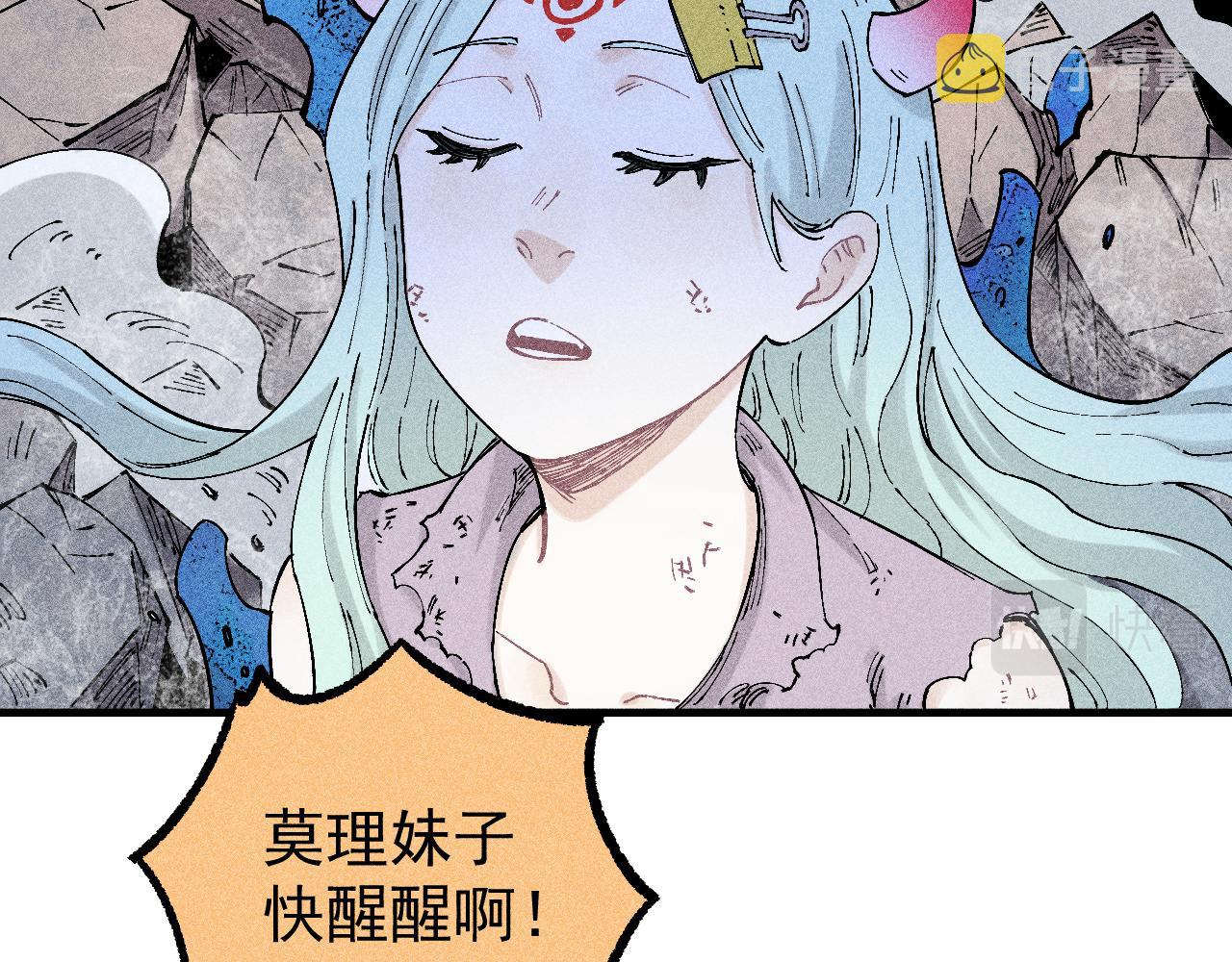 俺哥来自深山有小说吗漫画,第114话 无畏的抵抗2图