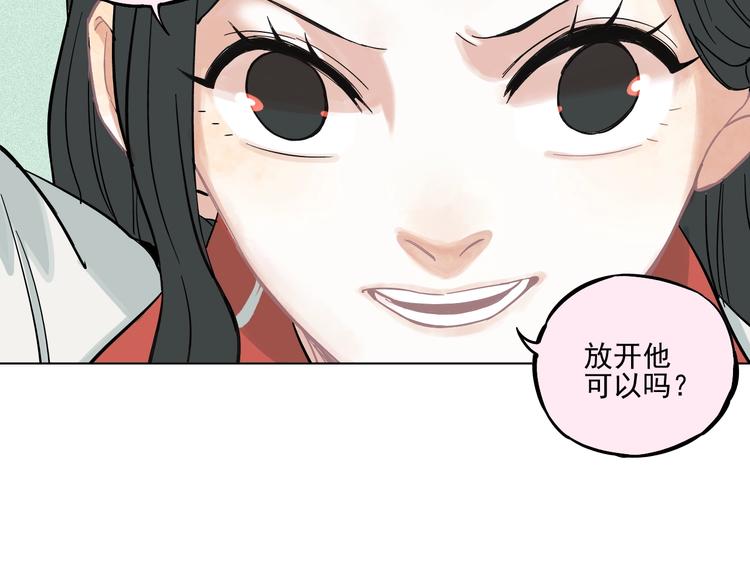 俺哥来自深山壁纸漫画,精彩内容提前看！2图
