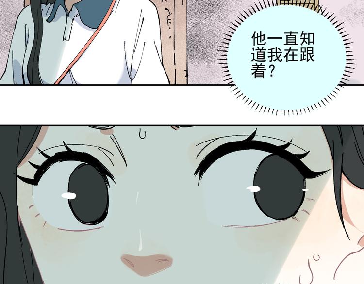 俺哥来自深山壁纸漫画,第36话 神秘组织2图