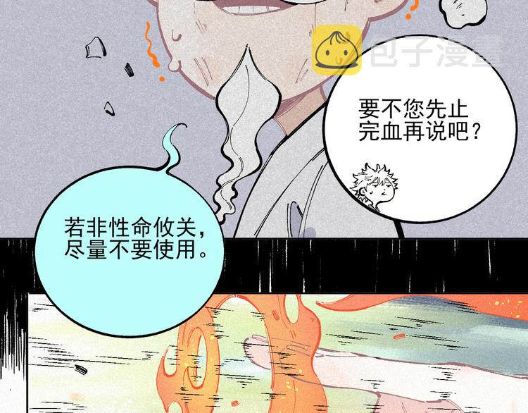 俺哥来自深山漫画全集免费下拉式酷漫屋漫画,第40话 想为你做的2图