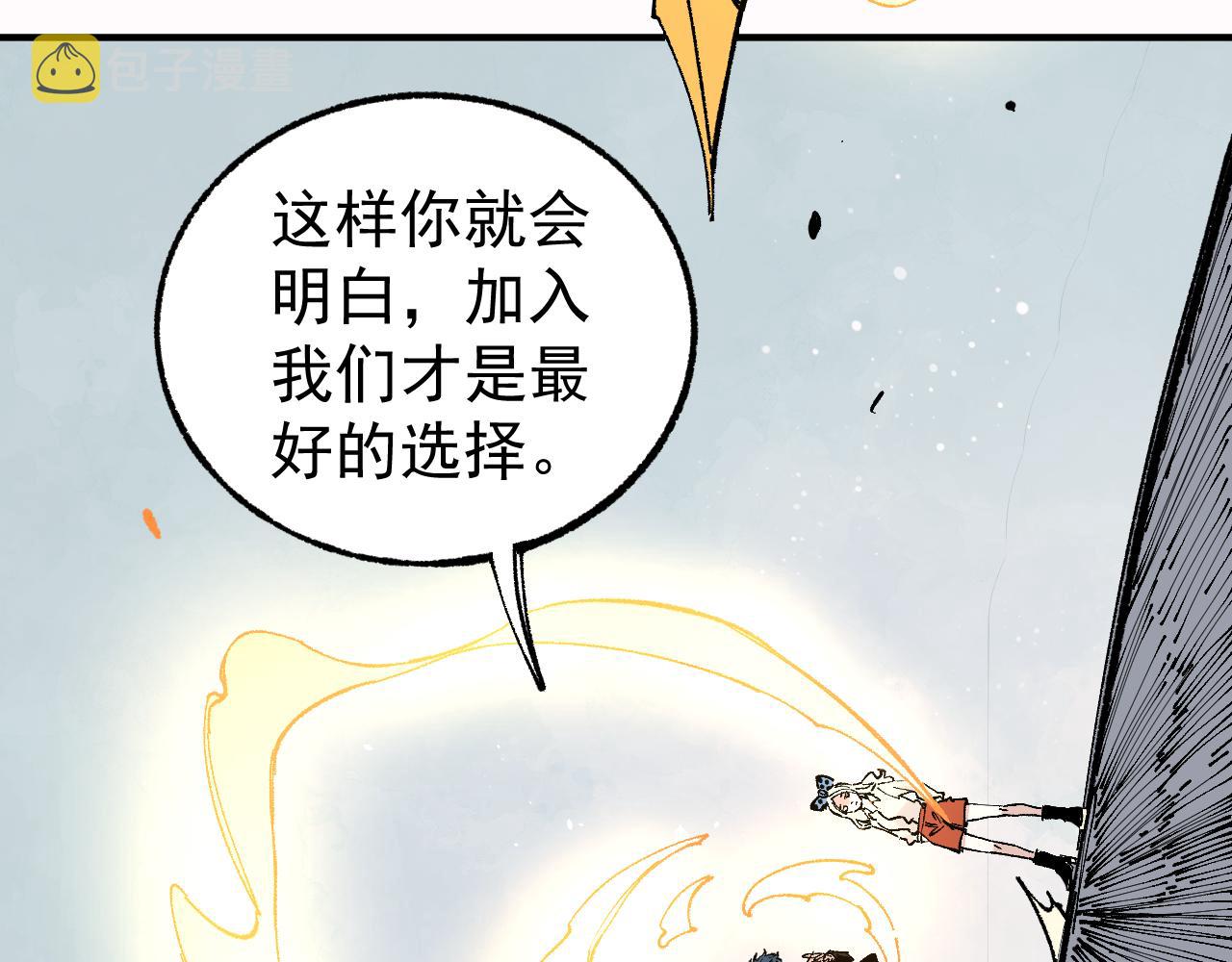 俺哥来自深山壁纸漫画,第92话 李想和降临会1图