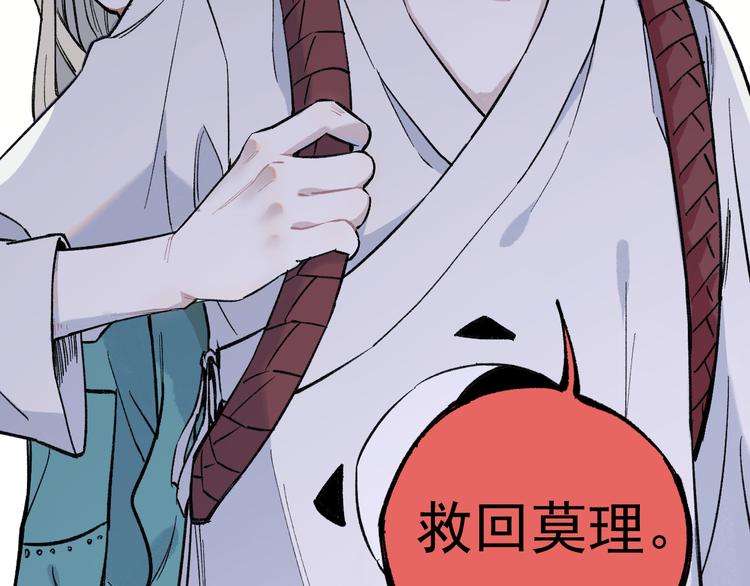 俺哥来自深山漫画,第75话 计划只有一个1图