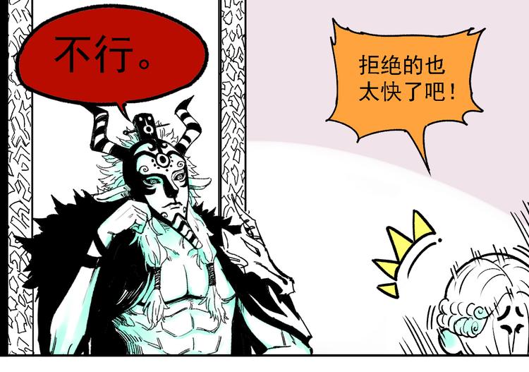 俺哥来自深山壁纸漫画,第36话 神秘组织1图