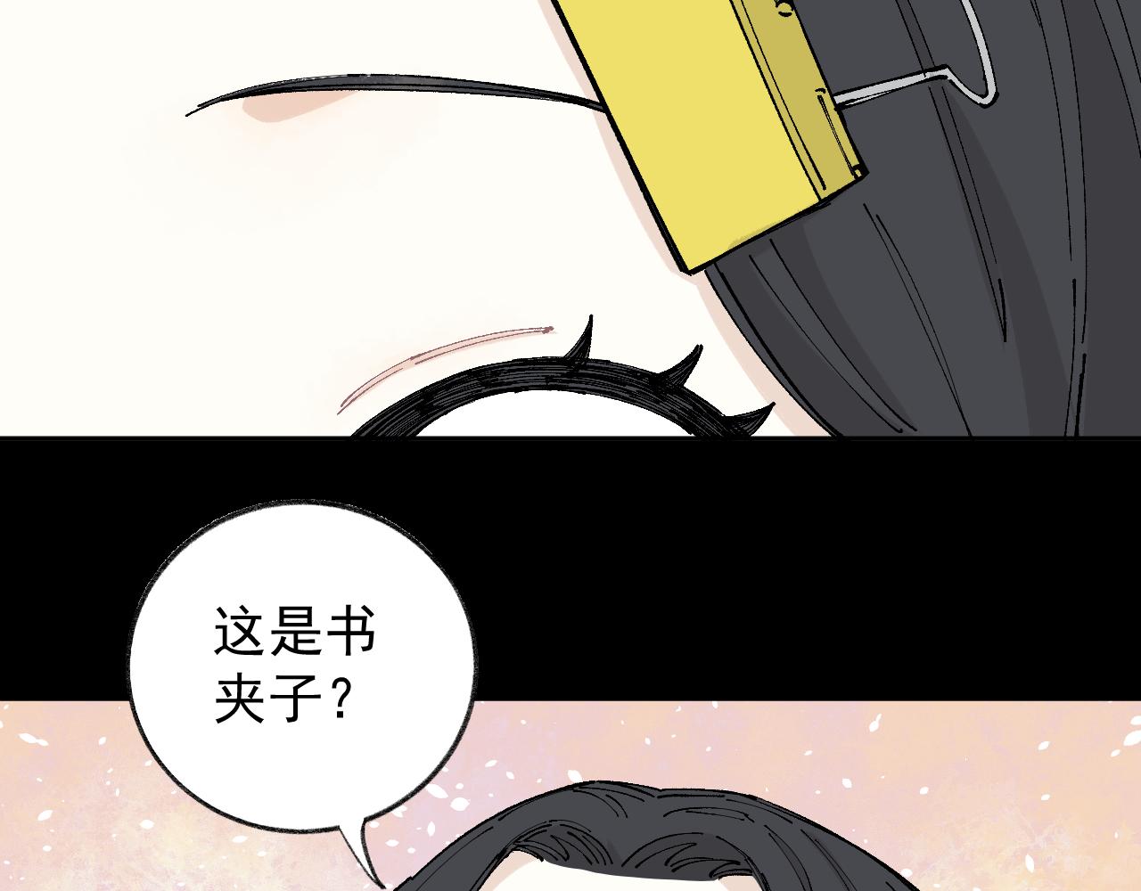 俺哥来自深山漫画免费观看漫画,第99话 永远可以相信2图