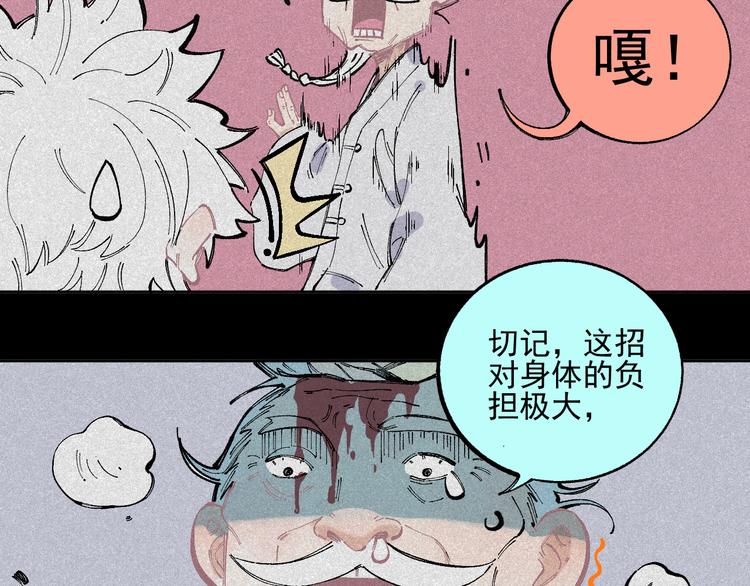 俺哥来自深山漫画全集免费下拉式酷漫屋漫画,第40话 想为你做的1图