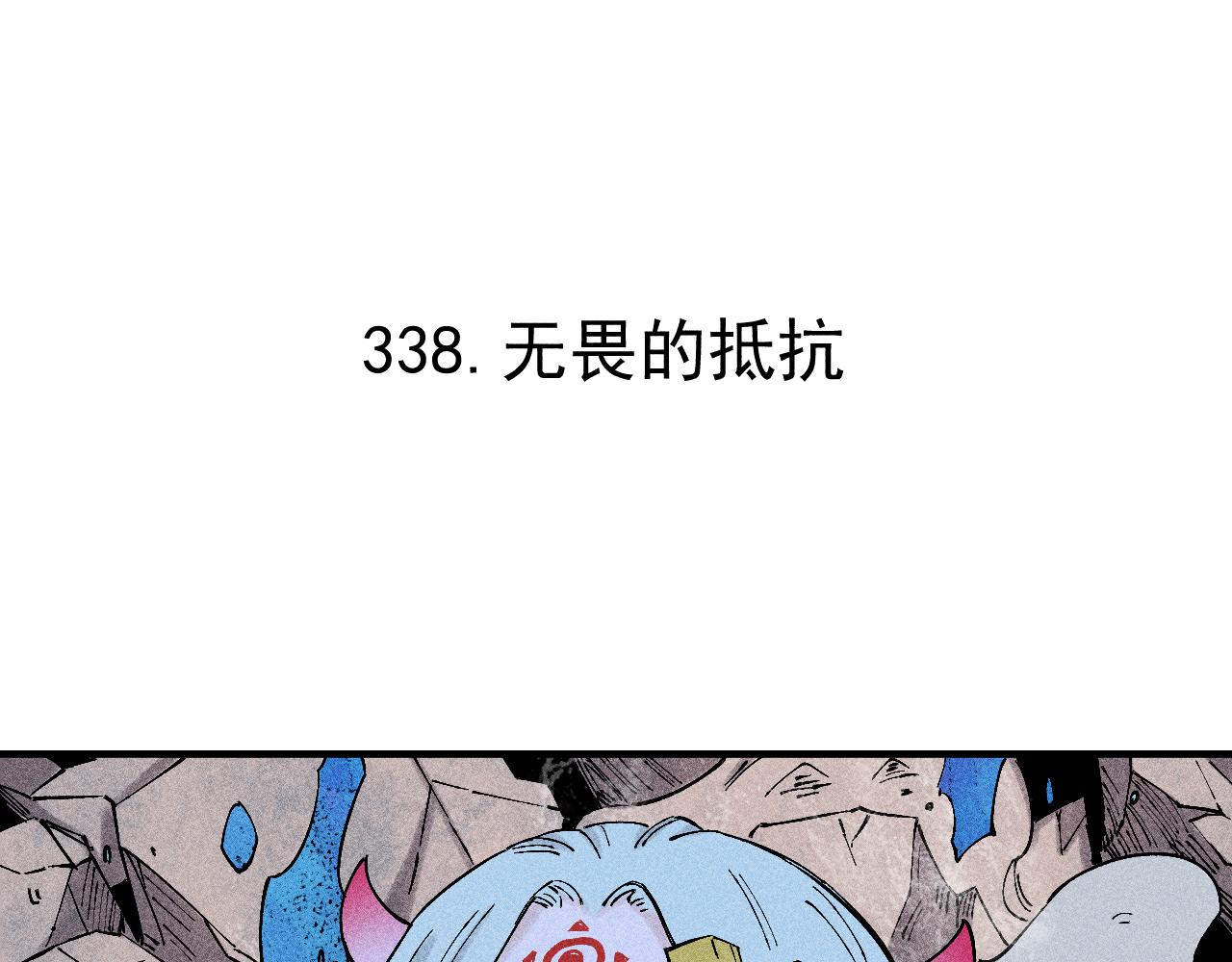 俺哥来自深山有小说吗漫画,第114话 无畏的抵抗1图