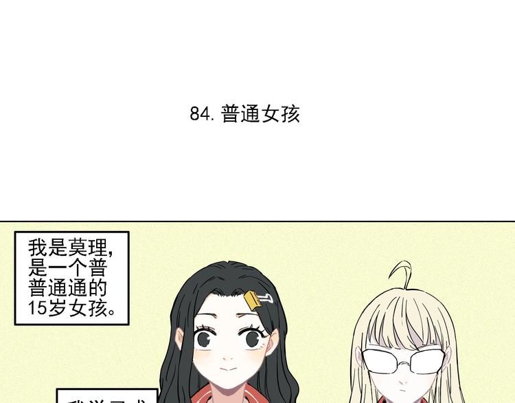 俺哥来自深山壁纸漫画,第18话 可爱猛妹1图