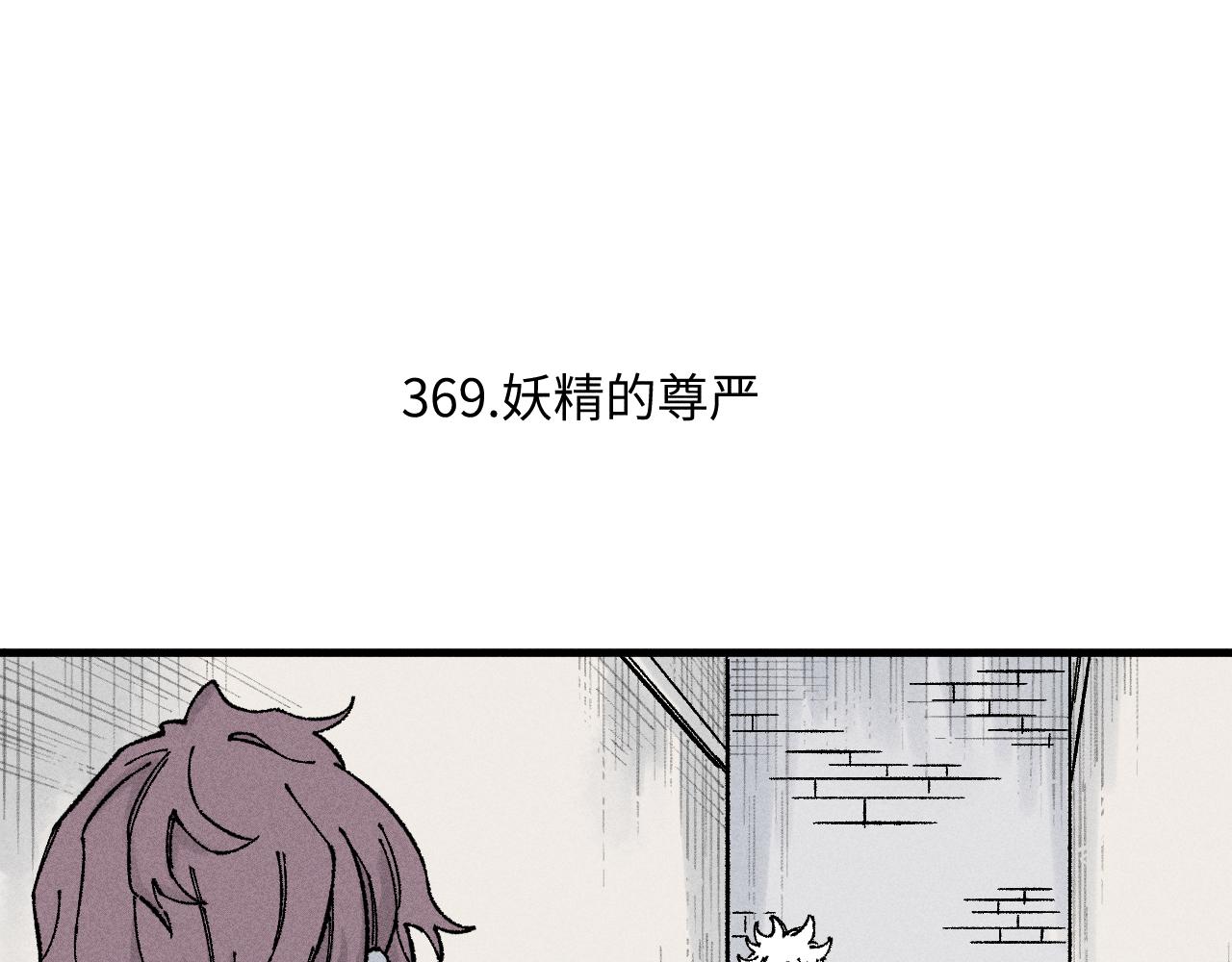 俺哥来自深山全集免费漫画,第123回 异能管理局2图